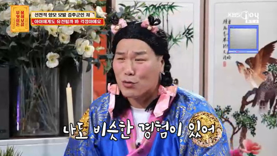引用：KBS Joy『何でも聞いて菩薩』