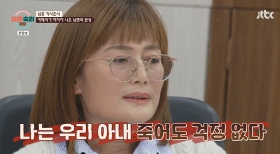 引用:JTBC 『離婚熟慮キャンプ』