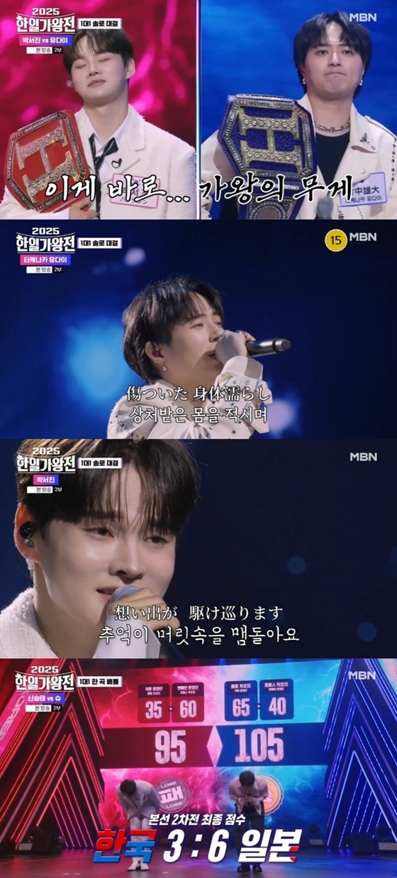 引用：MBN『2025韓日歌王戦（韓国語原題訳）』