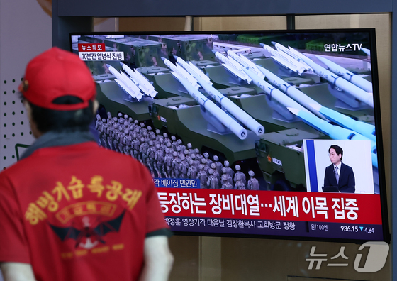 Wednesday morning, citizens watch broadcasts at Seoul Station as a large-scale military parade commemorating the 80th anniversary of the victory in the Chinese People\'s War of Resistance Against Japanese Aggression and the World Anti-Fascist War (Victory Day) is held in Beijing, China. 2025.9.3 / News1