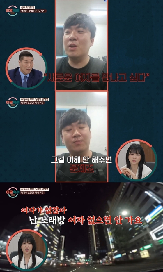 引用:JTBC『離婚熟慮キャンプ(韓国語原題訳)』