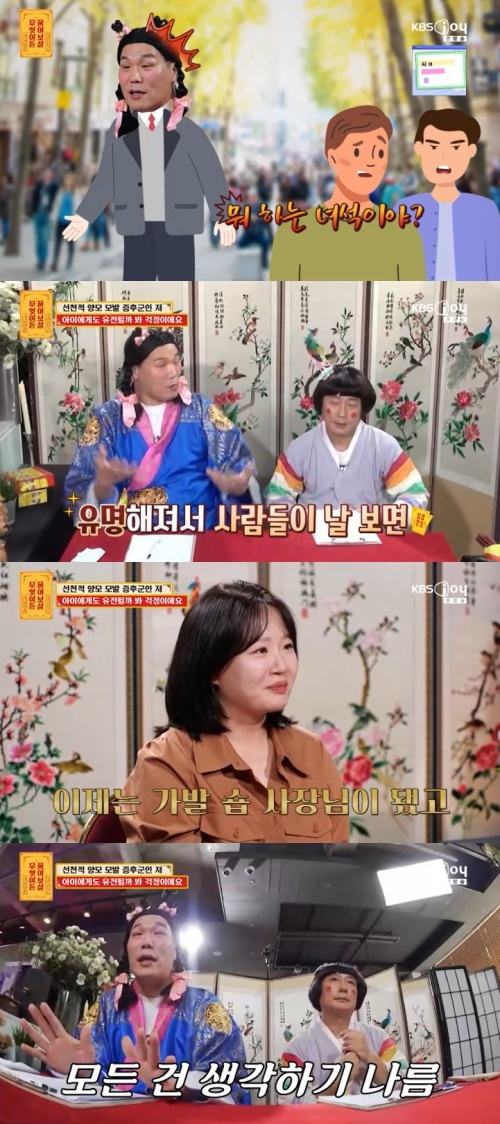 引用：KBS Joy『何でも聞いて菩薩』