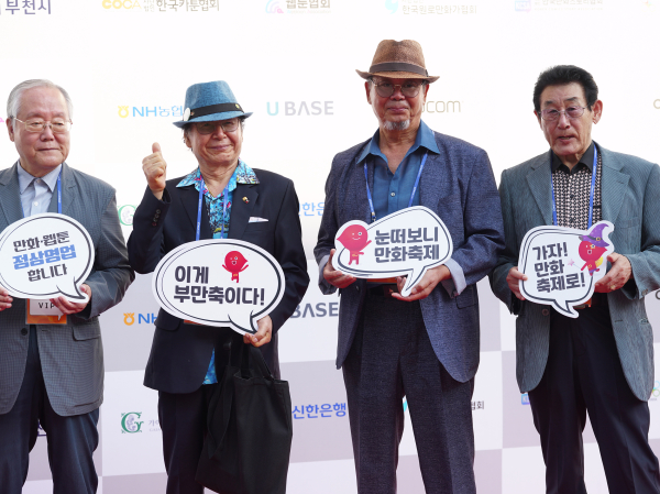 사진=25.09.26(금) 시민이 만든 캐릭터와 축하 공연, 개막 선언으로 화려하게 시작된 축제 부천 국제 만화 축제, 포토월 사진