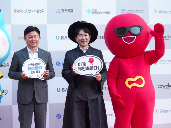 사진=25.09.26(금) 시민이 만든 캐릭터와 축하 공연, 개막 선언으로 화려하게 시작된 축제 부천 국제 만화 축제, 포토월 사진