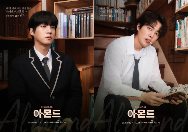 이미지 = '뮤지컬 아몬드' 김리현, 김건우 프로필 사진_제공 라이브(주)