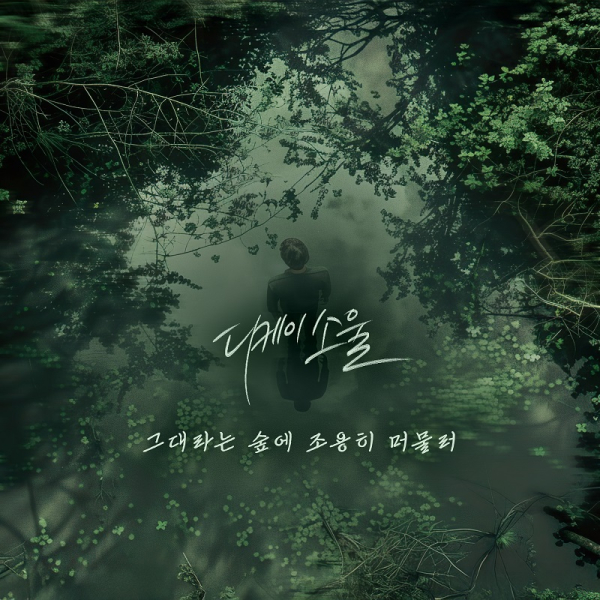 이미지 = 요구르트 스튜디오 제공