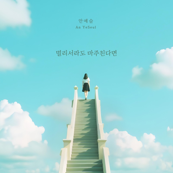 이미지 = 요구르트 스튜디오 제공