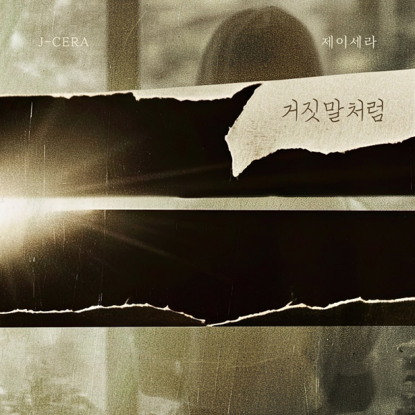 이미지 = 요구르트 스튜디오 제공