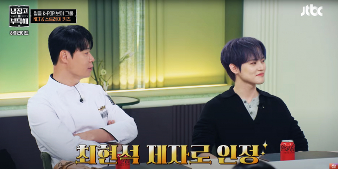 引用：JTBC『冷蔵庫をよろしく』
