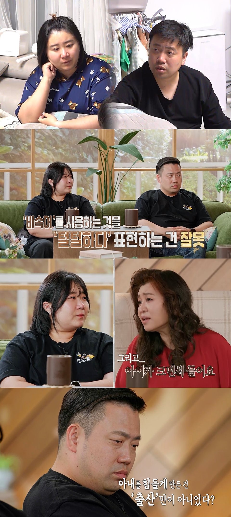 引用:MBC『オ・ウニョン レポート – 結婚地獄』