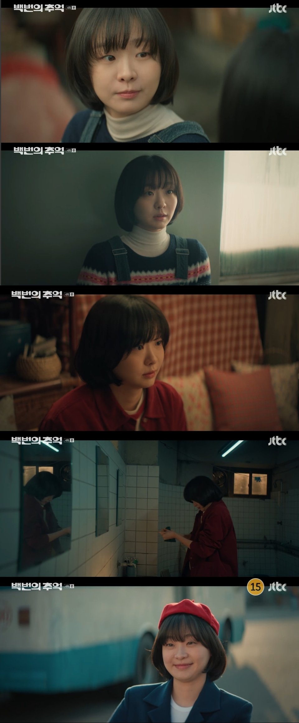 引用:JTBC『100番の思い出』