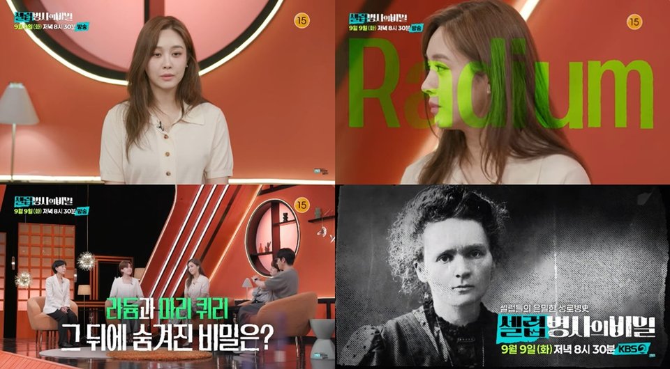 옥주현, 뮤지컬 '마리 퀴리' 깊은 이야기 방송서 공개 | 스타패션