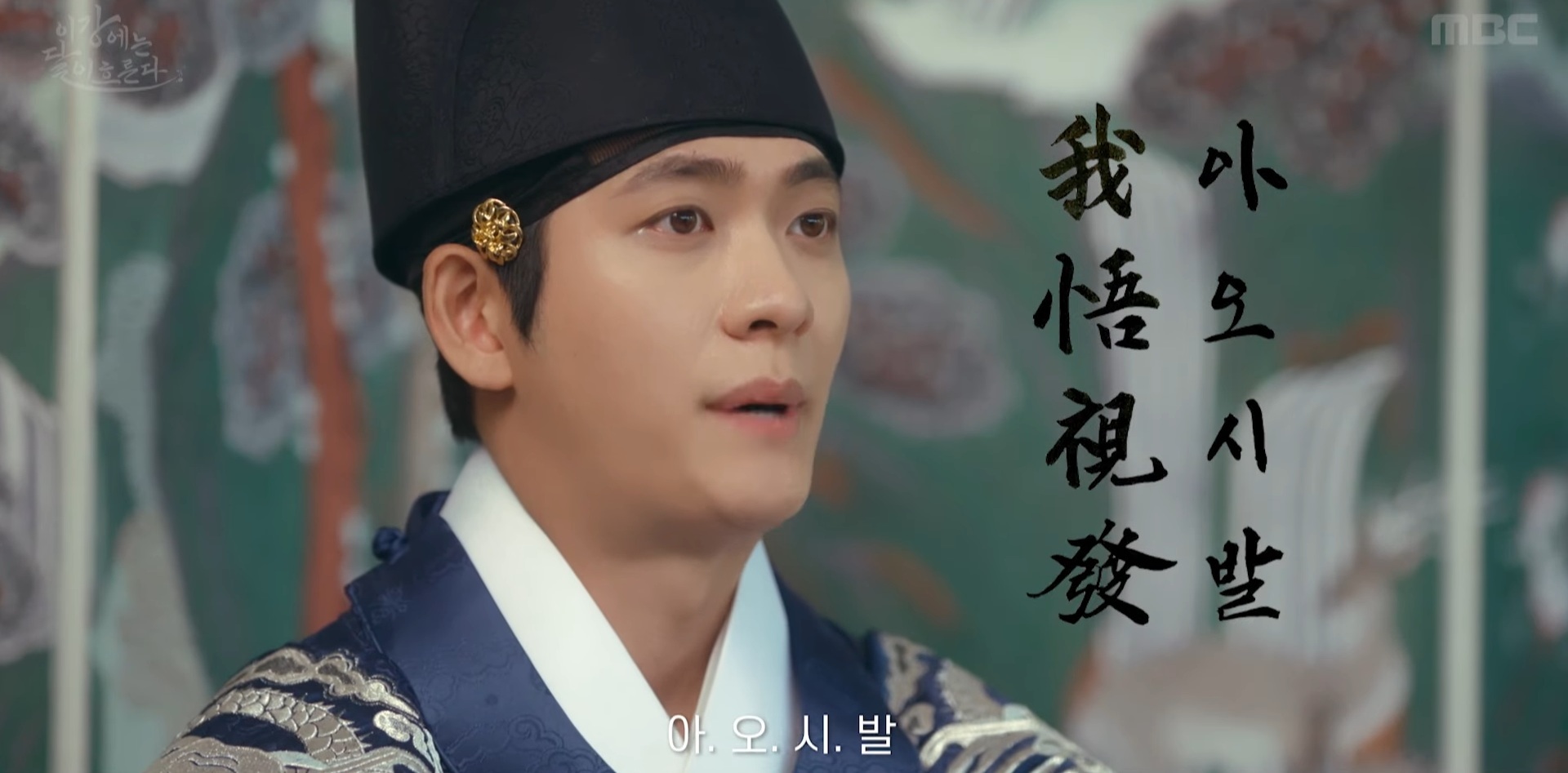 引用：Youtubeチャンネル「MBCdrama」