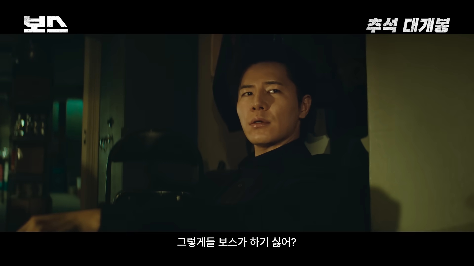 引用:映画『ボス』