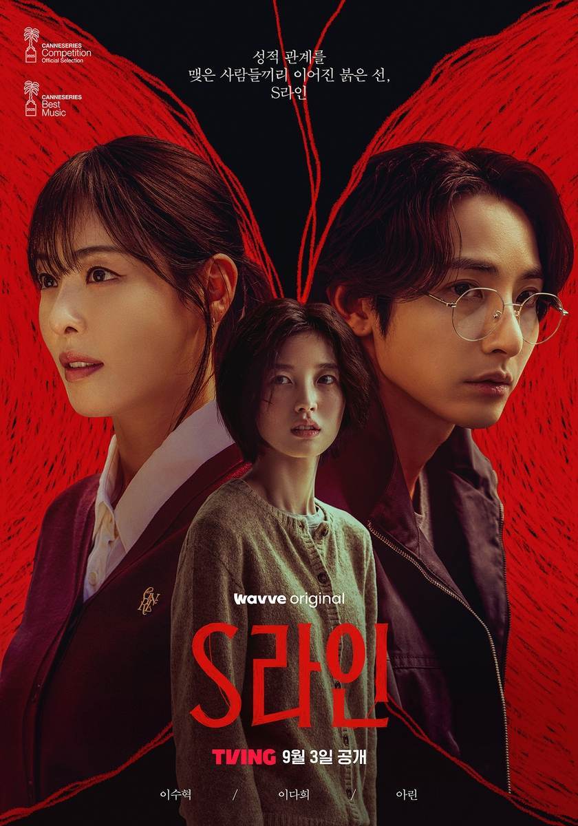 引用:『Sライン』