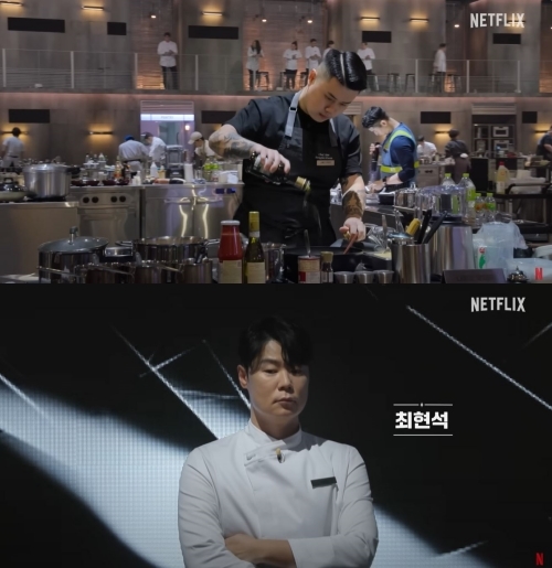 引用:Netflix『白と黒のスプーン ~料理階級戦争~』