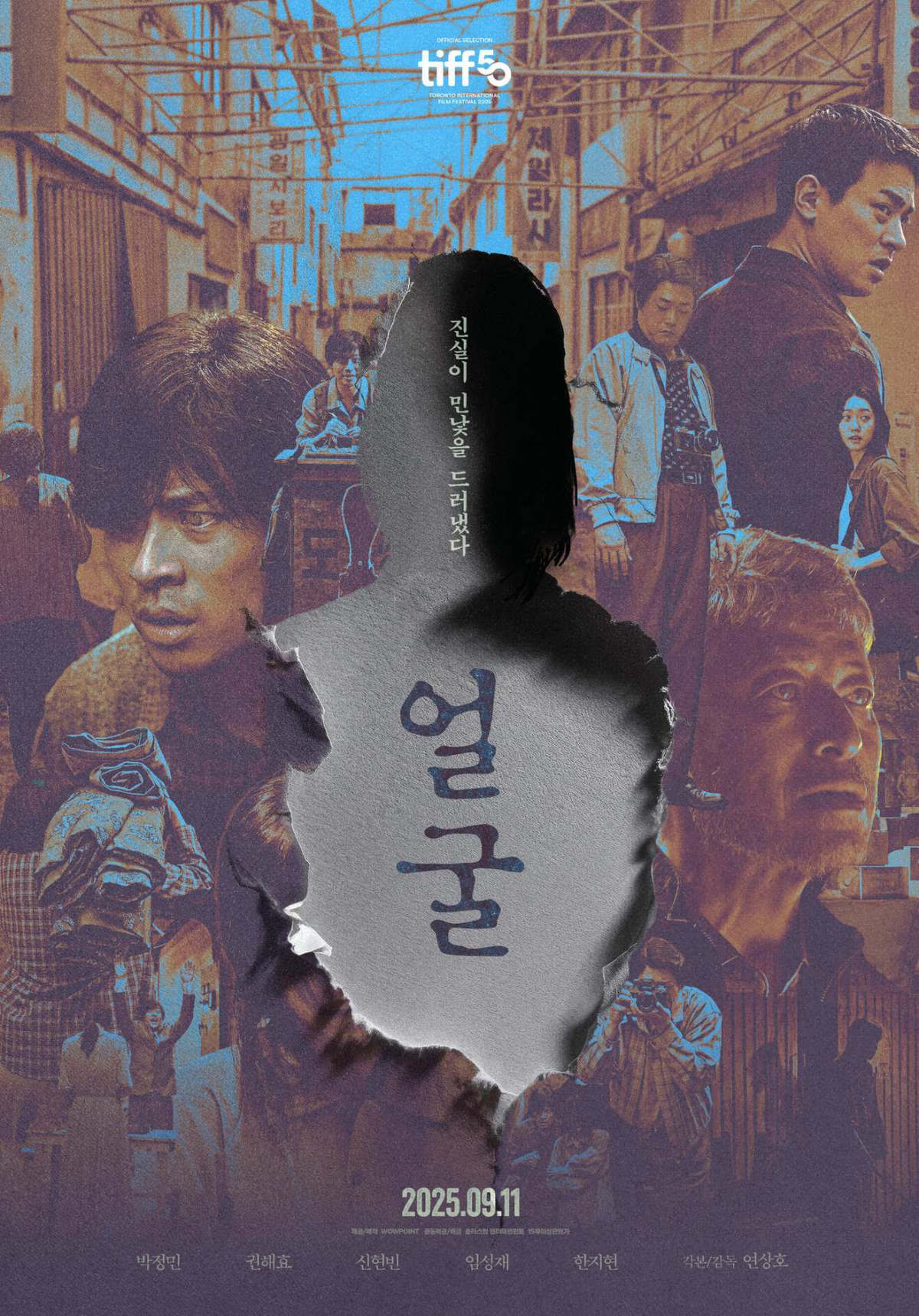 引用:映画『顔』