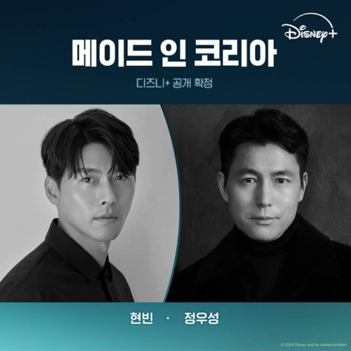 引用：Disney+ドラマ『メイド・イン・コリア』