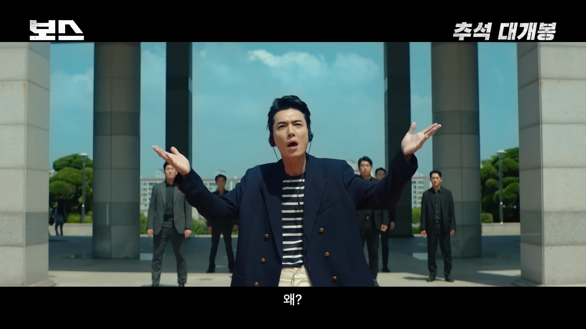 引用:映画『ボス』