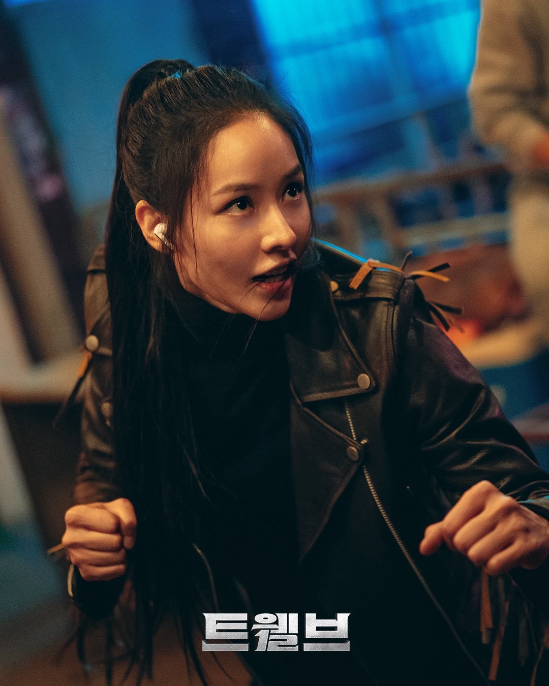 引用:KBSドラマ『TWELVE トゥエルブ』