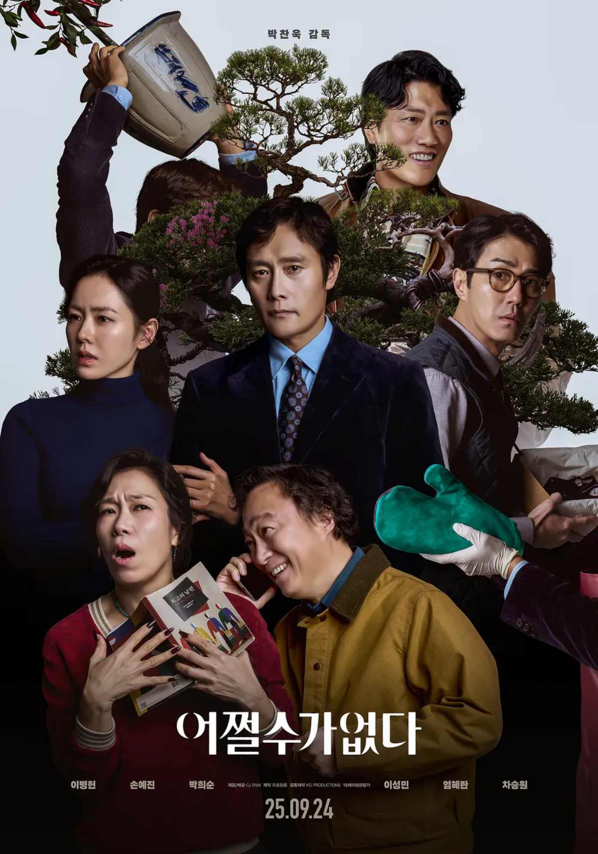 引用:映画『仕方ない』