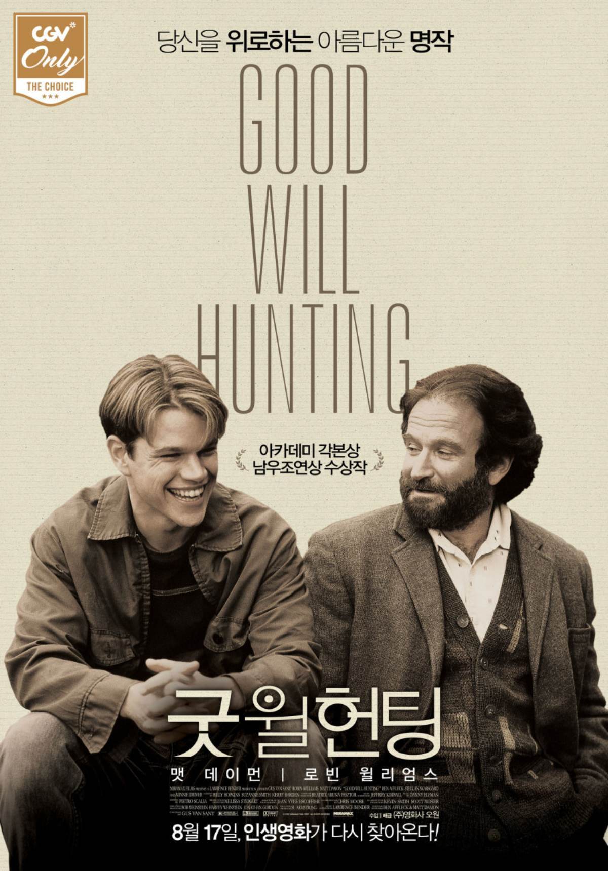 引用:CGV、Miramax