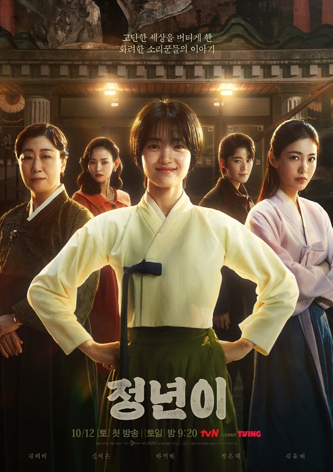 引用：tvN
