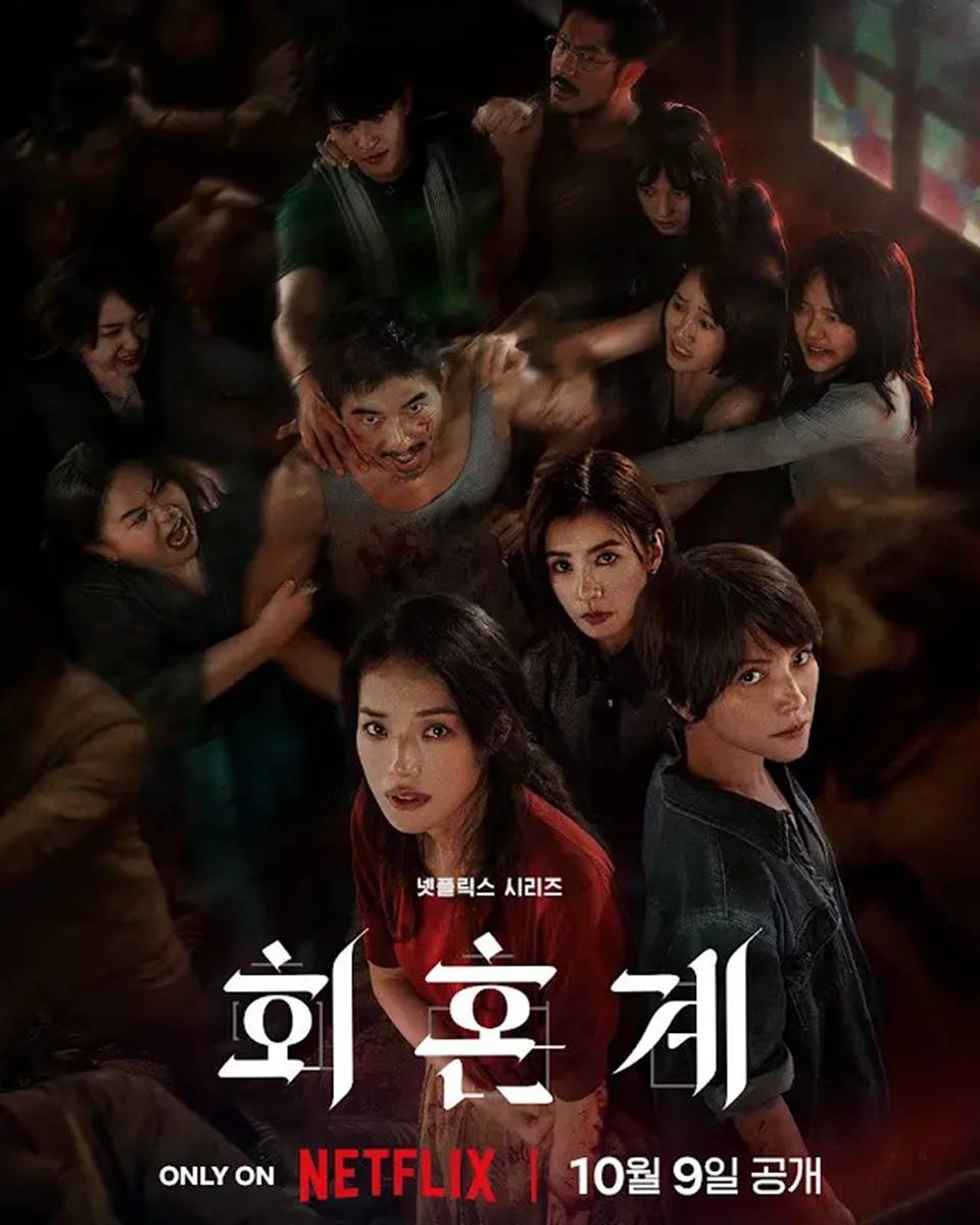 引用:NETFLIXドラマ『レザレクション: 復讐の棘』