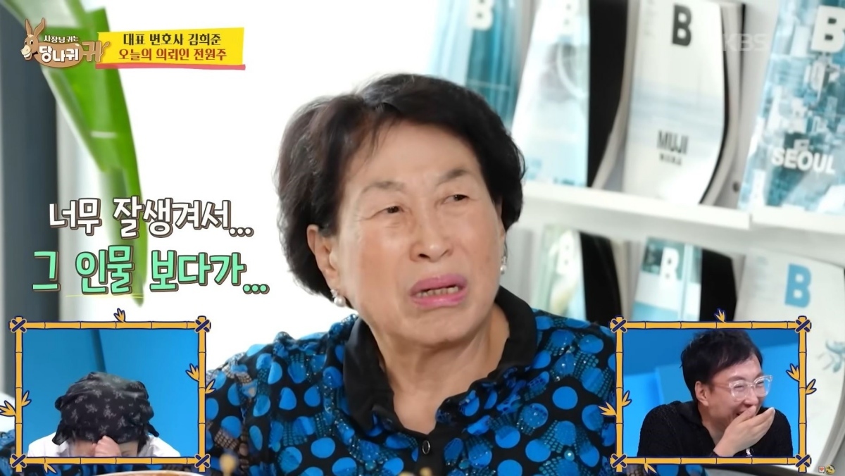 引用:KBS 2TVバラエティ番組『社長の耳はロバの耳』