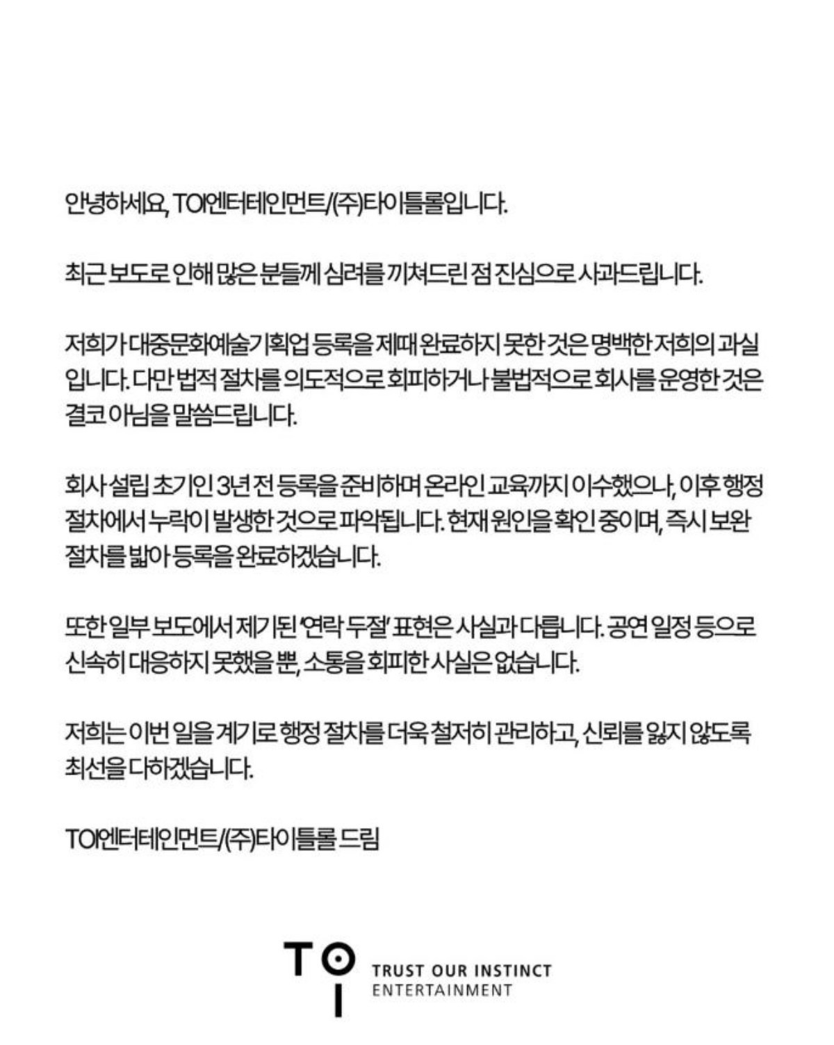 引用：TOIエンターテインメント公式インスタグラム