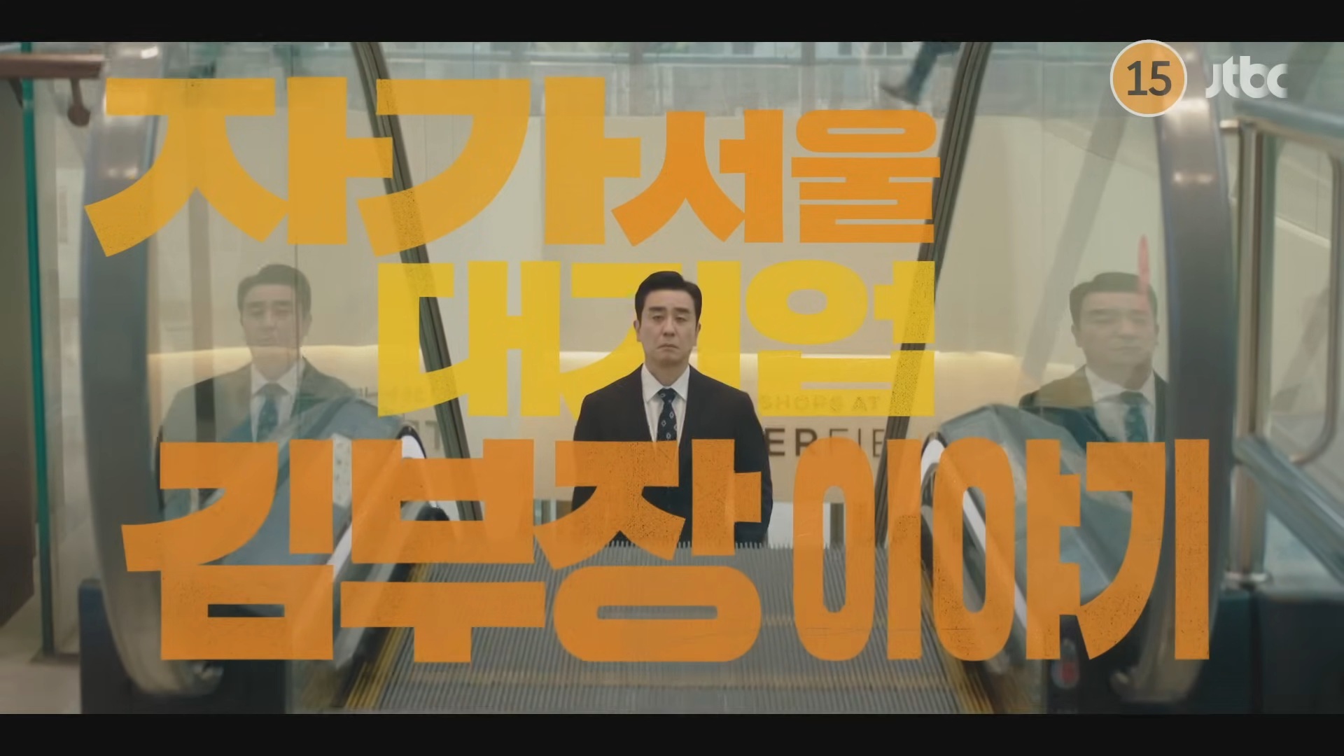 引用:YouTube チャンネル「JTBC Drama」