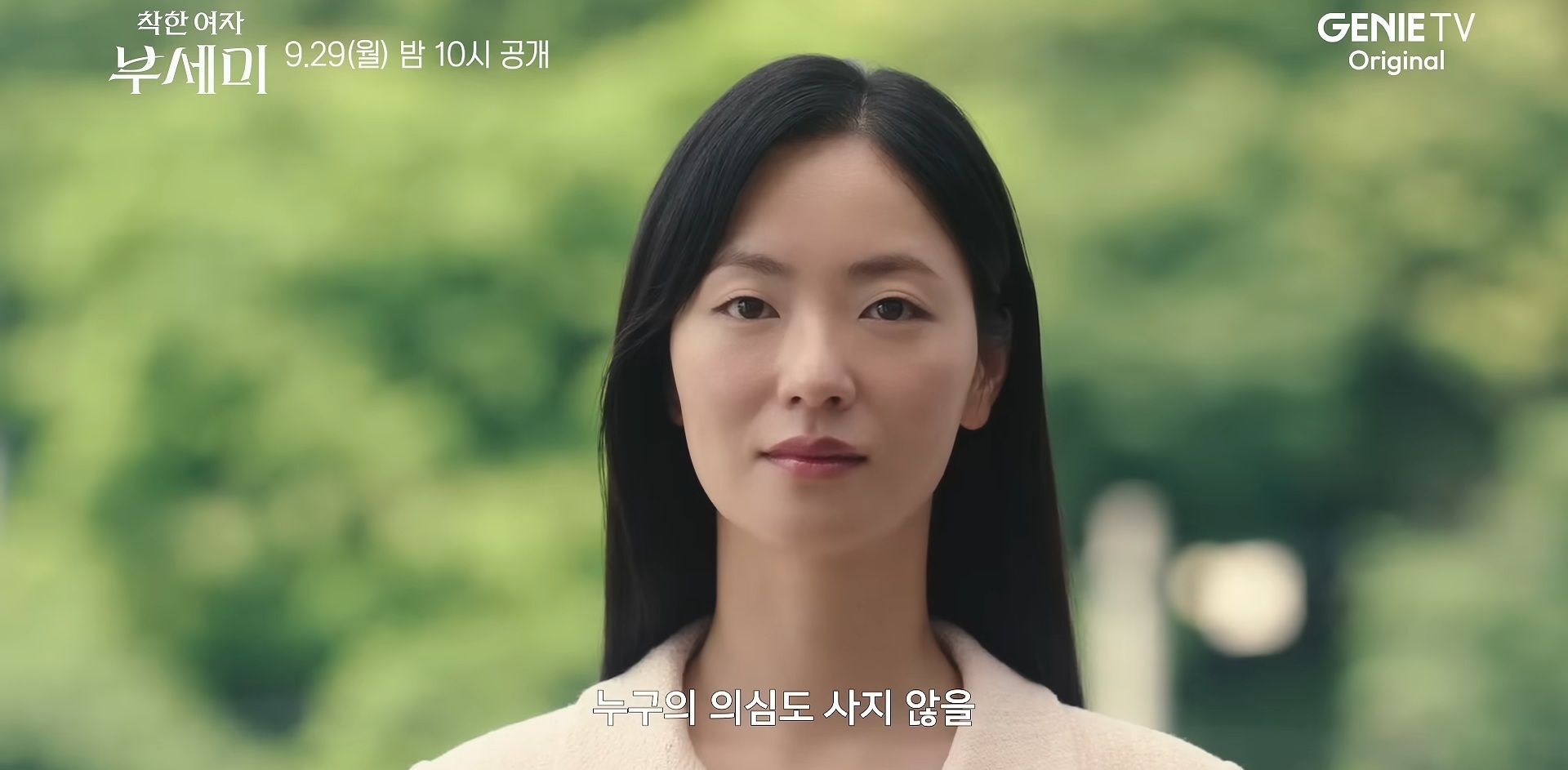 引用：ドラマ『優しい女、プ・セミ』