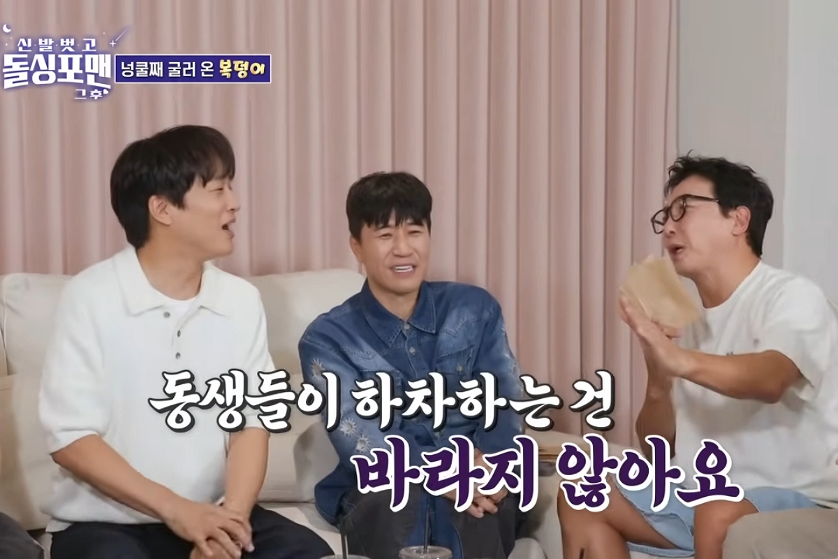 출처: SBS '신발 벗고 돌싱포맨'