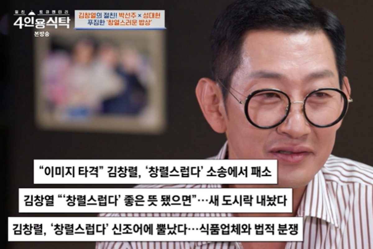 출처: 채널A '절친 토큐멘터리 - 4인용 식탁'