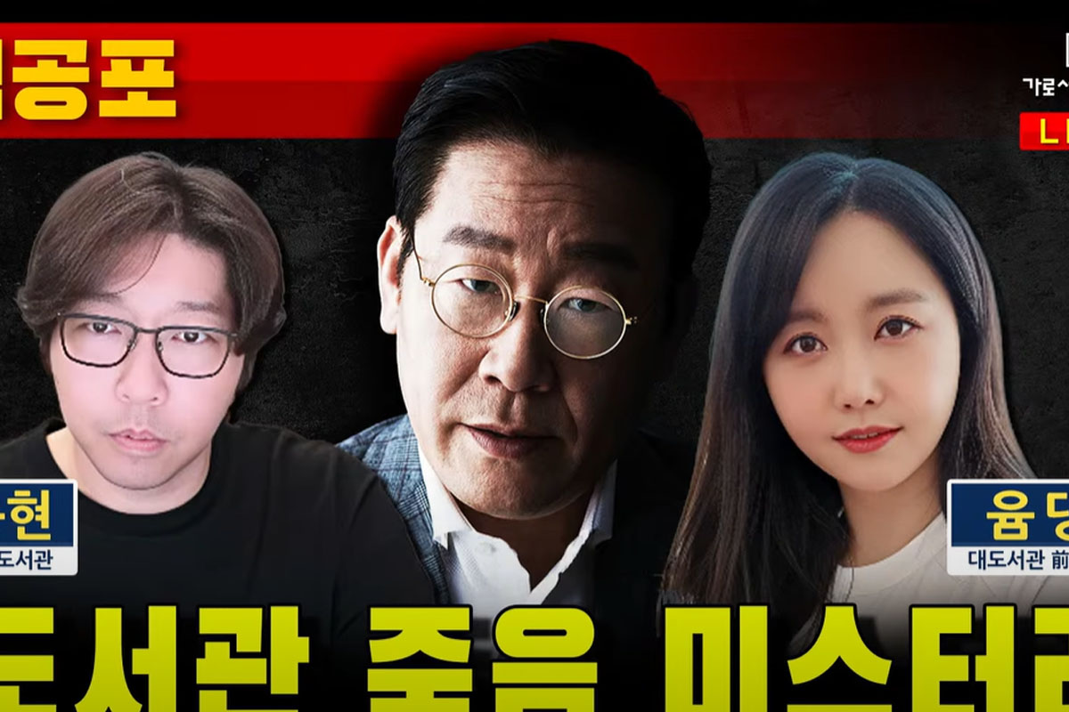 출처 : 유튜브 채널 '가로세로연구소'