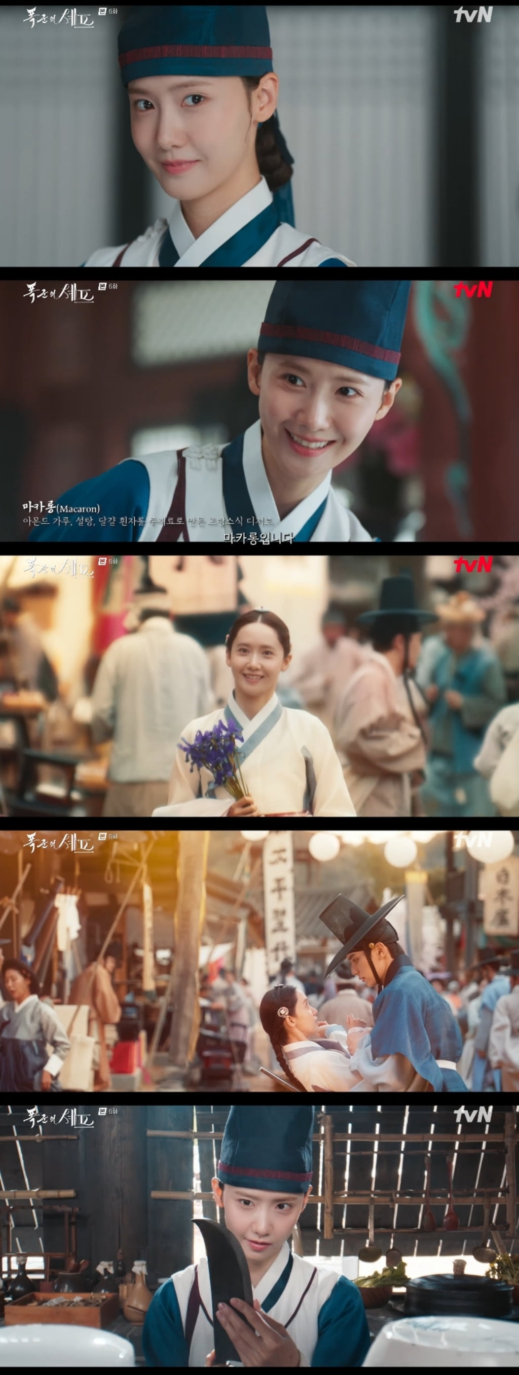 引用:tvNドラマ『暴君のシェフ』