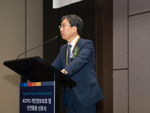 최장혁 개인정보보호위원회 부위원장이 15일 오후 서울 용산구 그랜드 하얏트 서울에서 개최된 개인정보보호 및 안전활용 선포식에서 환영사를 하고 있다 사진개인정보보호위원회
