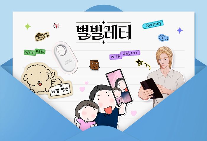삼성전자의 소비자 참여형 소셜 캠페인