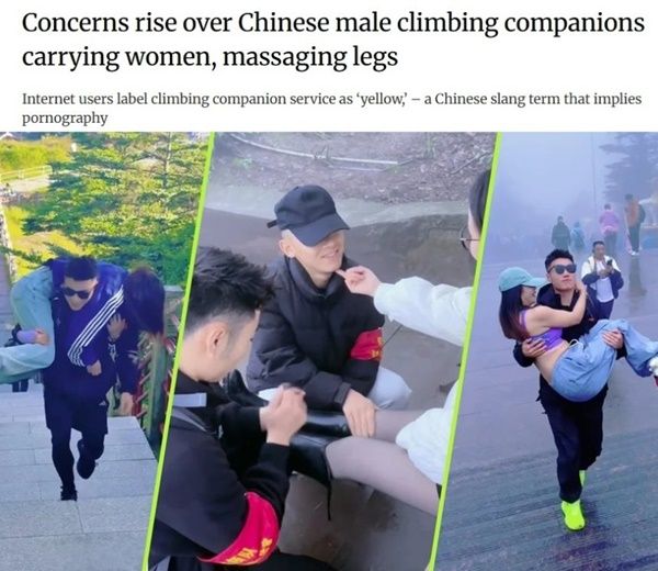 引用：SCMP