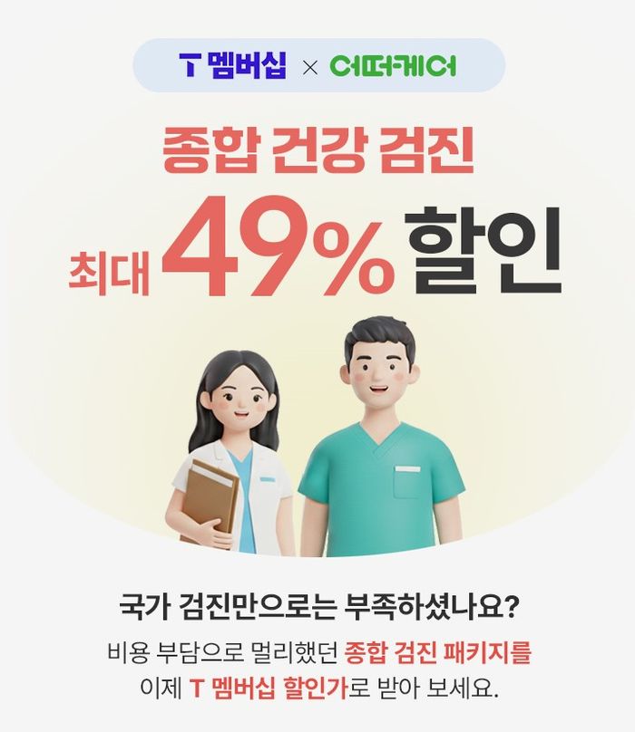 SK텔레콤은 더욱 풍성한 추석 연휴를 위한 10월 T멤버십 혜택을 선보인다고 29일 밝혔다.ⓒSK텔레콤