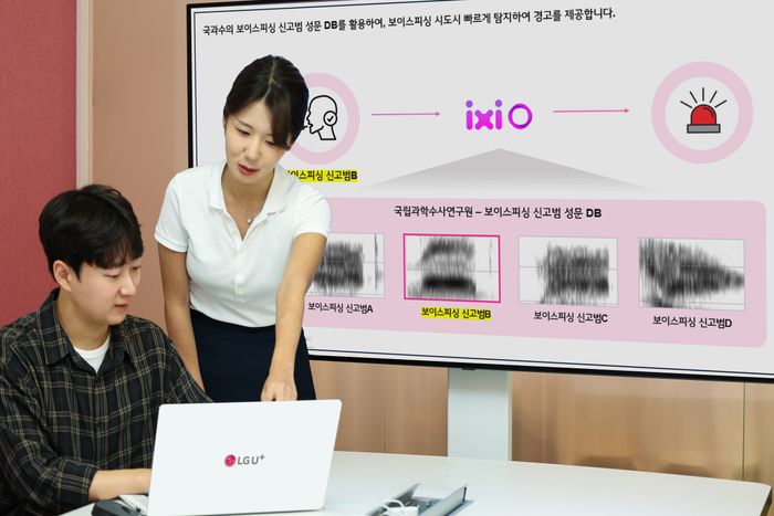 LG유플러스 직원이 보이스피싱 탐지 기능을 소개하고 있다. ⓒLG유플러스
