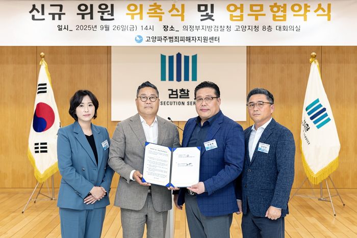 이용주 SK쉴더스 경호팀장(왼쪽부터), 이상래 고양파주범죄피해자지원센터 이사장, 이용록 SK쉴더스 경기북본부장, 강인모 SK쉴더스 파주지사장이 함께 기념 촬영을 하고 있다.ⓒ