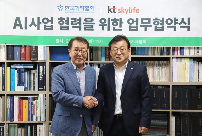 최영범 KT스카이라이프 사장(왼쪽)과 박종현 한국기자협회 회장이 2일 한국기자협회 사무실에서 AI 중계 협력을 위한 업무협약을 체결하고 기념사진을 촬영하고 있다.ⓒKT스카이라이프