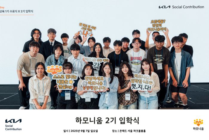 하모니움 교육 프로그램 2기 입학생들 ⓒ기아