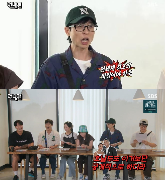 SBS 런닝맨, 김종국 유재석