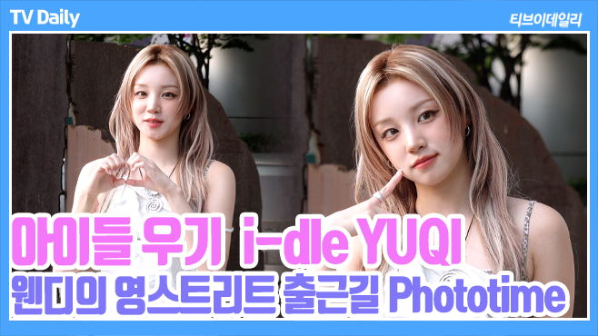 티브이데일리 포토