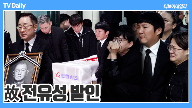 티브이데일리 포토