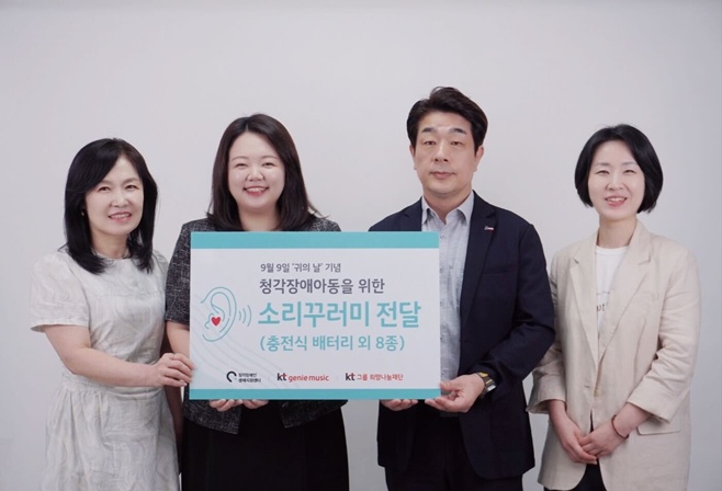 9월9일 귀의 날, 소리꾸러미 전달식