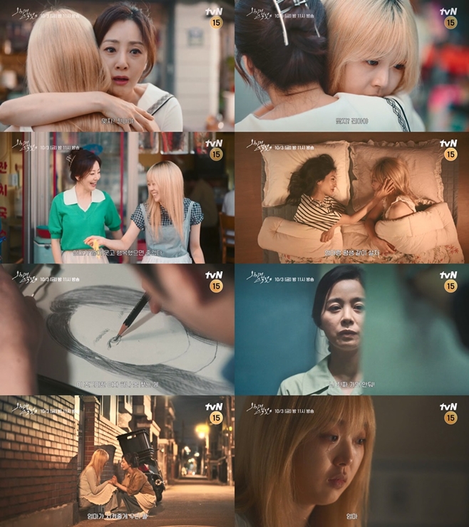 tvN 화자와 스칼렛, 오나라 김시은