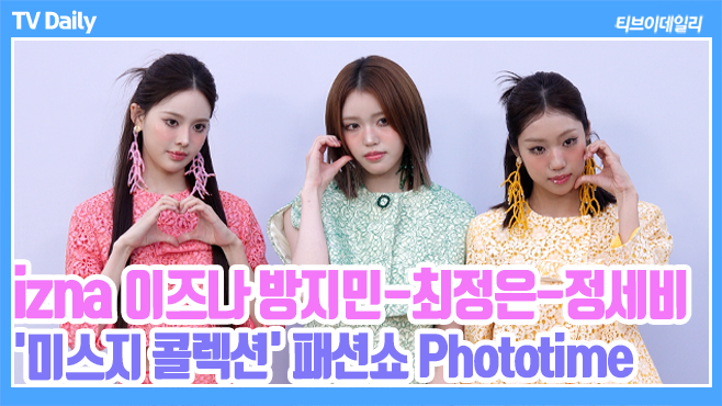 티브이데일리 포토